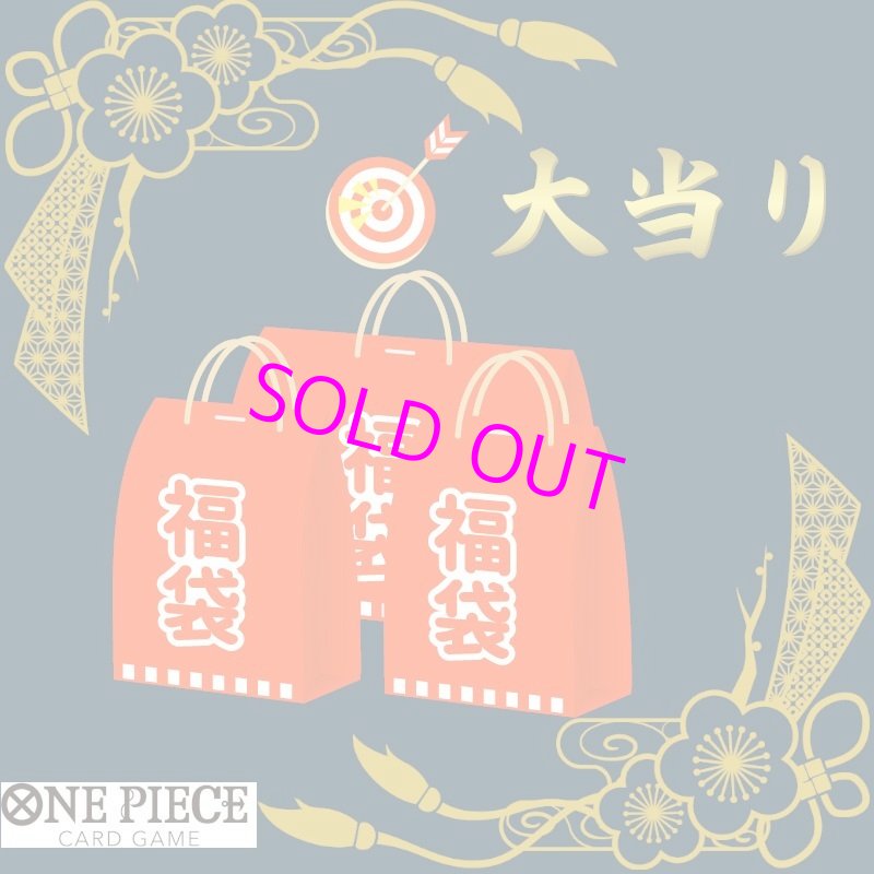 画像1: [新たなる皇帝 1BOX確定]ワンピースカード 80,000円福袋ver. [リンクじ番外編] (1)