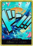 画像1: ONE PIECE カードゲーム SP ドン！！カード ヤマト[ランクB] (1)