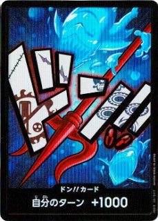 ONE PIECE カードゲーム SR☆ ホーディ・ジョーンズ[ランクA