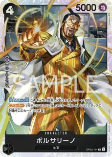 クザン　SEC　ワンピース　カード　頂上決戦　OP-02-121 Amazon.co.jp: 【パラレル】ワンピースカードゲーム OP02-121