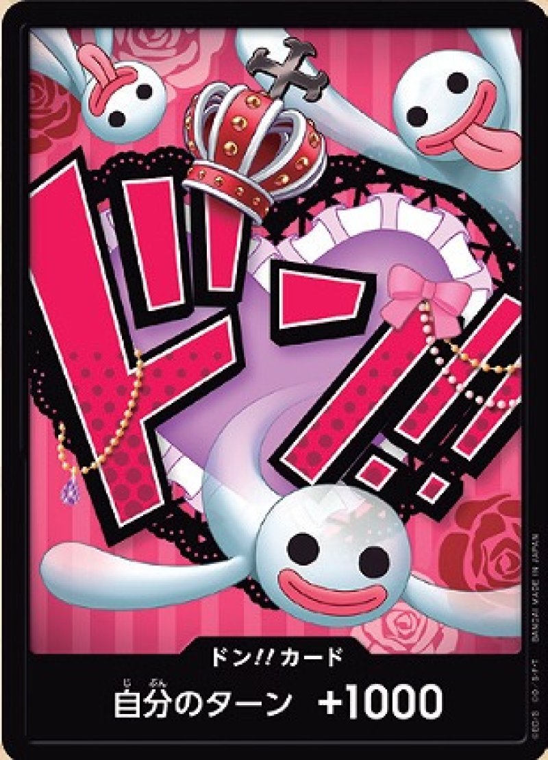 ONE PIECE カードゲーム ドン！！カード ペローナ[ストレージ品