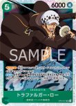 画像1: ONE PIECEカード  ROMANCE DAWN SR トラファルガー・ロー[ストレージ品] (1)