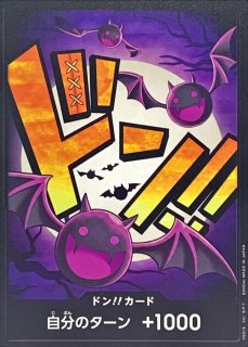 ワンピース　カード　ペローナ　ドン ドン!!カード(foil/ペローナ)【-】{-} - カードラッシュ ワンピース