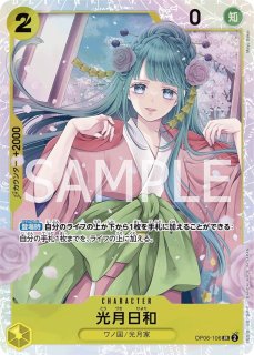 ONE PIECE カードゲーム 双璧の覇者 SR ゲッコーモリア[ランクA