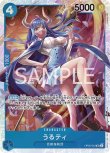 画像1: ONE PIECE カードゲーム 新時代の主役 SR うるティ[ストレージ品] (1)