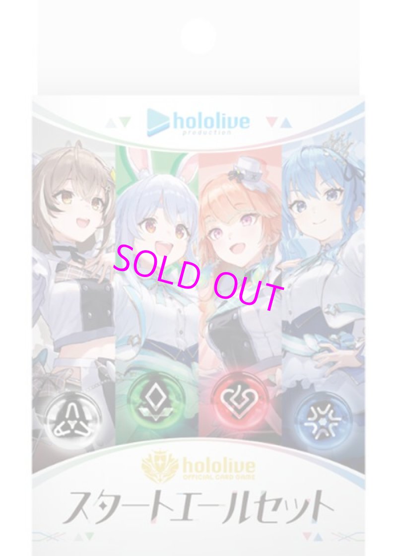 画像1: hololive OFFICIAL CARD GAME スタートエールセット[カバー] (1)