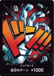 ONE PIECE カードゲーム ドン！！カード ペローナ[ストレージ品