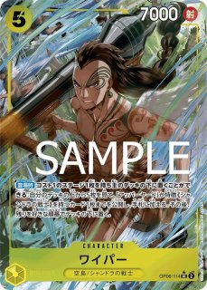ONE PIECE - 【最安値】ワンピースカードゲーム ヤマト（SEC）【極美品】 Amazon.co.jp: ONE PIECEカードゲーム OP01-121 ヤマト SEC
