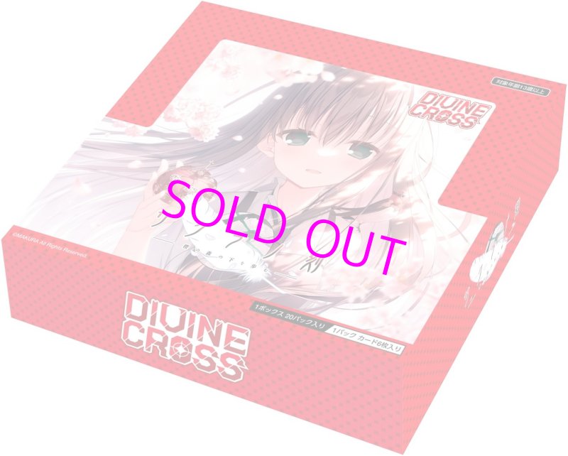画像1:  【CT販売】[特典有]  DIVINE CROSS ブースターパック サクラノ刻 -櫻の森の下を歩む-(1CT = 6BOX) (1)