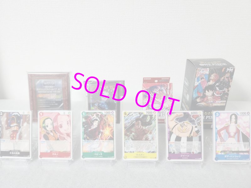 画像2: ONE PIECE カードゲーム 新たなる皇帝 -発売記念袋- 全20口[リンクじ番外編] (2)