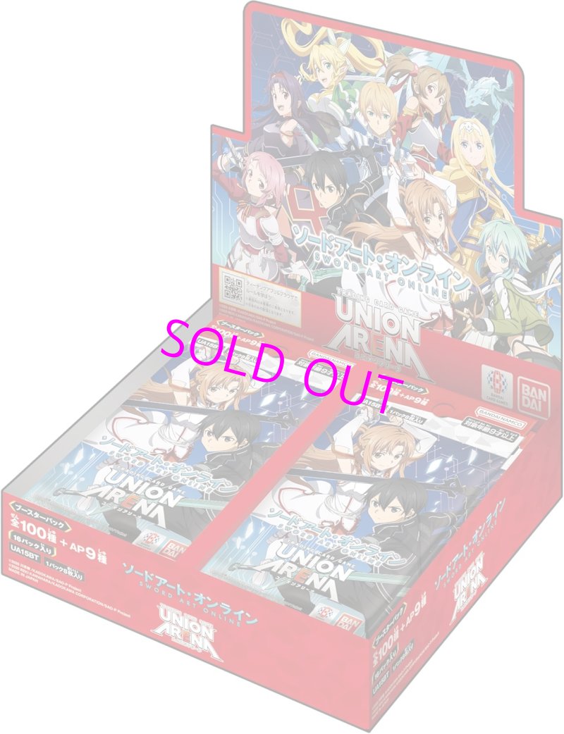 画像1:  【BOX販売】  UNION ARENA ソードアート・オンライン ブースターパック UA15BT(1BOX = 16パック) 【ポイント還元率1%】  (1)