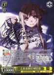 画像3: SP とある休日 明日奈(サイン入り)[ランクA] (3)