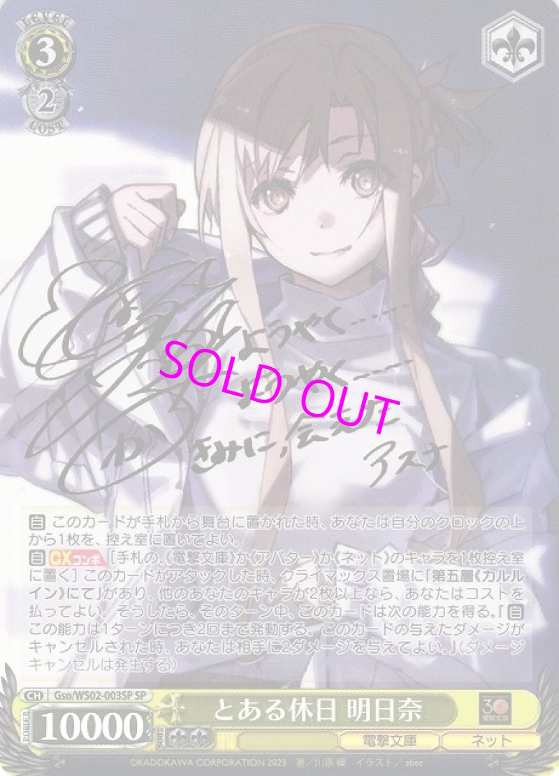 画像3: SP とある休日 明日奈(サイン入り)[ランクA] (3)