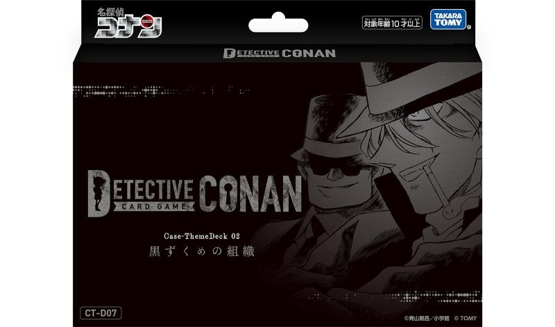画像1: 名探偵コナンTCG Case-ThemeDeck2 黒ずくめの組織 CT-D07 【ポイント還元率1%】  (1)