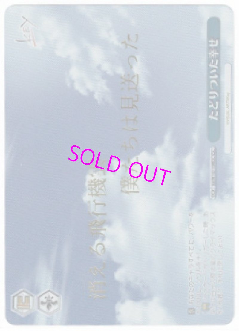 画像3: KSC たどりついた幸せ(箔押し入り)[ランクA] (3)