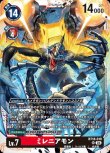 画像1: SR ミレニアモン[ランクA] (1)