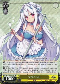 SR 知的で優雅な完璧副会長 白鷺 茉百合[ランクA] - フィギュア