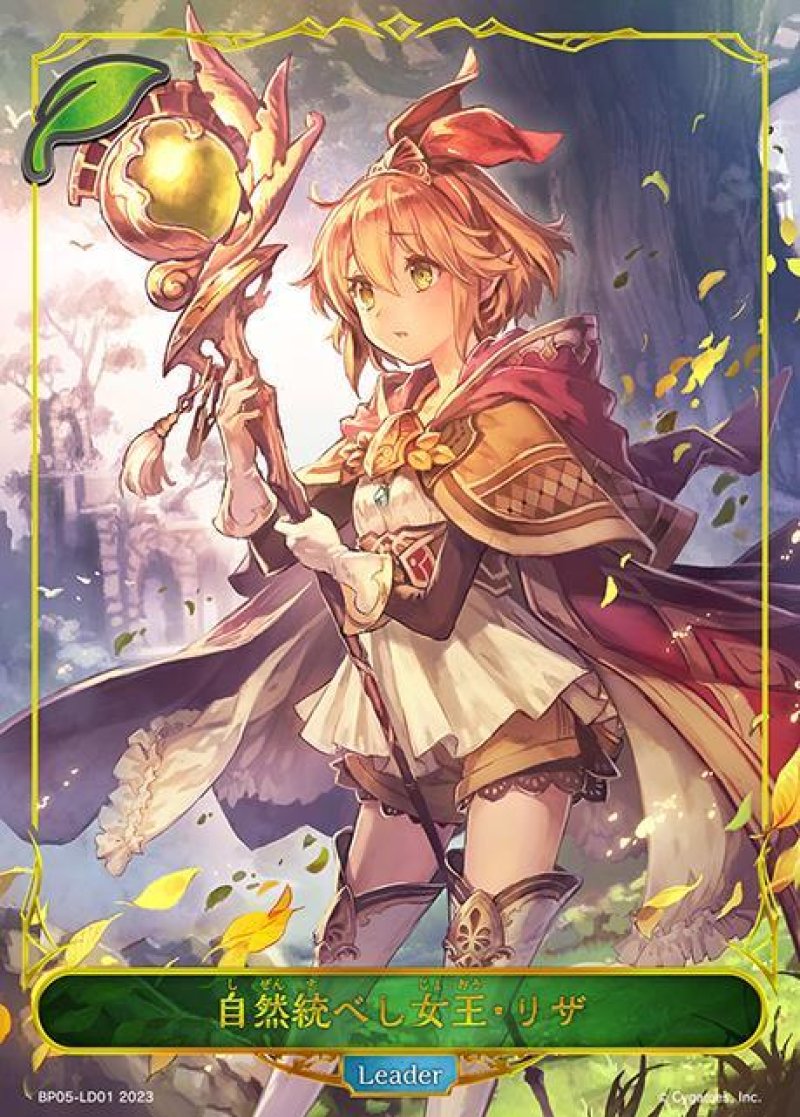 画像3: 自然統べし女王・リザ[ランクA] (3)