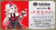画像1: hololive OFFICIAL CARD GAME スタートデッキ 赤 百鬼あやめ  (1)