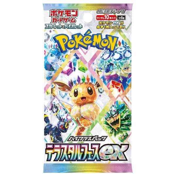 画像1:  【抽選】  ポケモンカードゲーム スカーレット&バイオレット ハイクラスパック テラスタルフェスex  *5月19日 受付スタート*  (1)