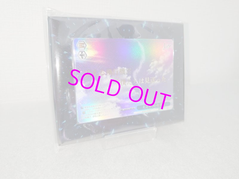 画像2: KSC たどりついた幸せ(箔押し入り)[ランクA] (2)