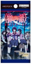 画像1:  【BOX販売】  ビルディバイド -ブライト- ブースターパック 物語シリーズ セカンドシーズン(1BOX = 16パック)  (1)