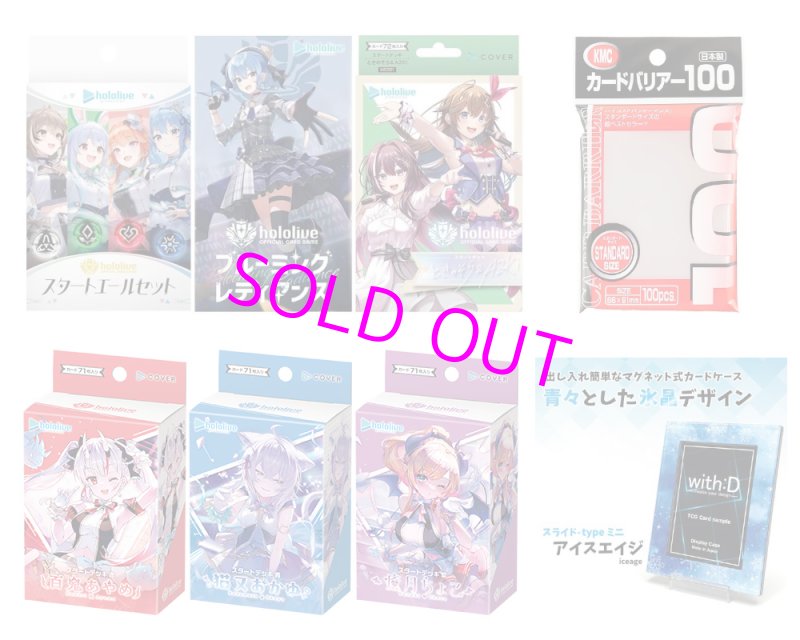 画像1:  【スタートセット】  *指定決済方法有*hololive OFFICIAL CARD GAME (コレクションケース付) No.4  (1)