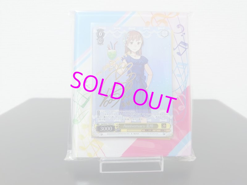 画像2: SP Anniversary 美琴(サイン入り)[ランクA] (2)