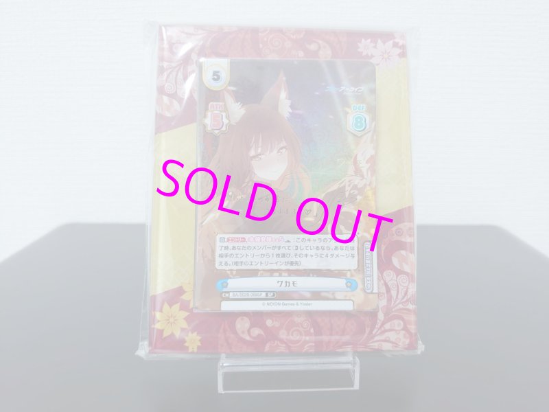 画像2: ブルーアーカイブ vol.2 SP ワカモ(サイン入り)[ランクA] (2)