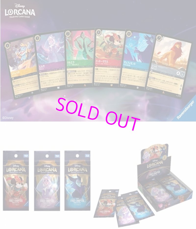 画像1:  【在庫有】  ディズニー・ロルカナ・TCG 日本語版 ブースターパック THE FIRST CHAPTER 物語のはじまり  (1)