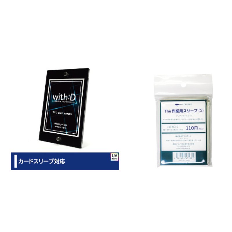 画像2:  【高級ケースメーカー】  コレクションスタートセット(コレクションケース+サプライ+スタンド付) No.3  (2)