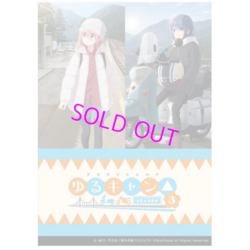 画像1:  【BOX予約】  ヴァイスシュヴァルツ ブースターパック ゆるキャン△ SEASON3(1BOX = 12パック) 【ポイント還元率1%】  (1)