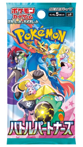 画像1:  【パックコレクション】  ポケモンカードゲーム スカーレット&バイオレット 拡張パック バトルパートナーズ 15パック + ケース 【ポイント還元率1%】  (1)