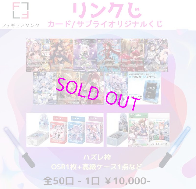 画像1: 第1弾,第2弾まとめてGET! ホロライブカード 新春オリパver. [リンクじ] (1)
