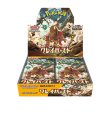 画像1:  【BOX仮予約】  *先着順*ポケモンカードゲーム スカーレット&バイオレット 拡張パック クレイバースト (1)