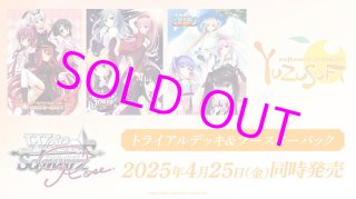 予約】ヴァイスシュヴァルツロゼ トライアルデッキ ゆずソフト