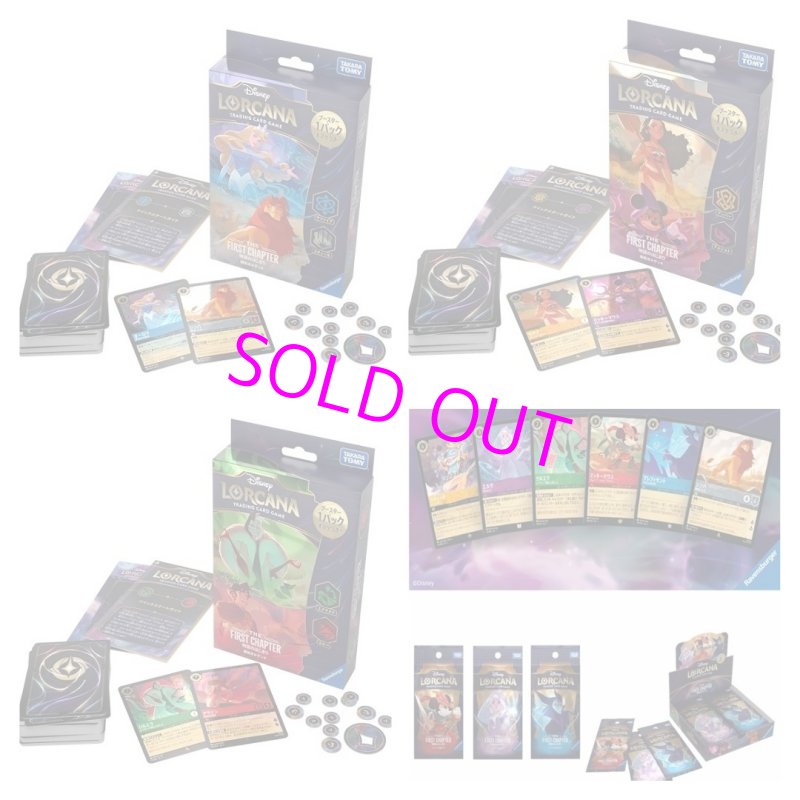 画像1:  【今すぐ遊べるセット】  *特典有*ディズニー・ロルカナ・TCG 日本語版 ブースターパック THE FIRST CHAPTER 物語のはじまり + スタートデッキ3種  (1)