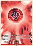 画像1: hololive OFFICIAL CARD GAME C 赤エール[ストレージ品] (1)