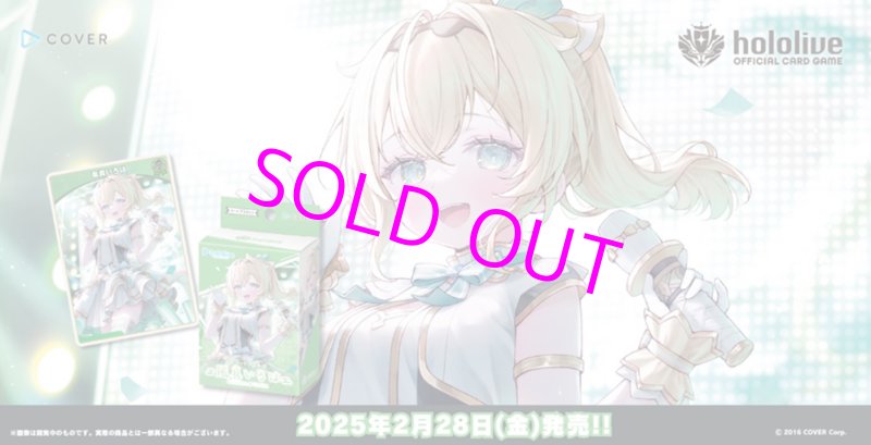 画像1:  【予約】  *先着抽選**指定決済方法有*hololive OFFICIAL CARD GAME スタートデッキ 緑 風真いろは  (1)