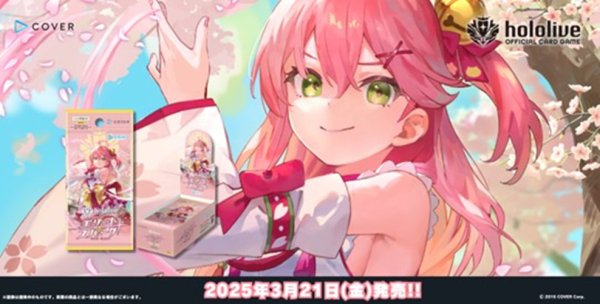 画像1:  【BOX販売】  hololive OFFICIAL CARD GAME ブースターパック エリートスパーク (1BOX = 12パック)  (1)
