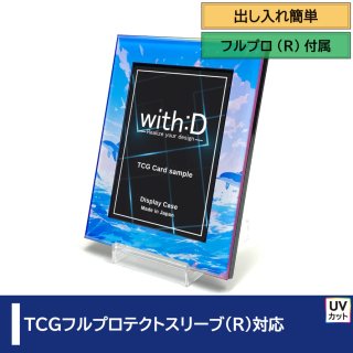 with:D - フィギュアリンク-国内・海外TCG通販