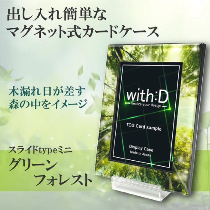 画像2: ネオジム・スライド-type ミニ グリーンフォレスト[with:D] 【ポイント還元率1%】 (2)