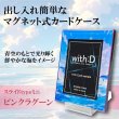 画像2: ネオジム・スライド-type ミニ ピンクラグーン[with:D] 【ポイント還元率1%】 (2)