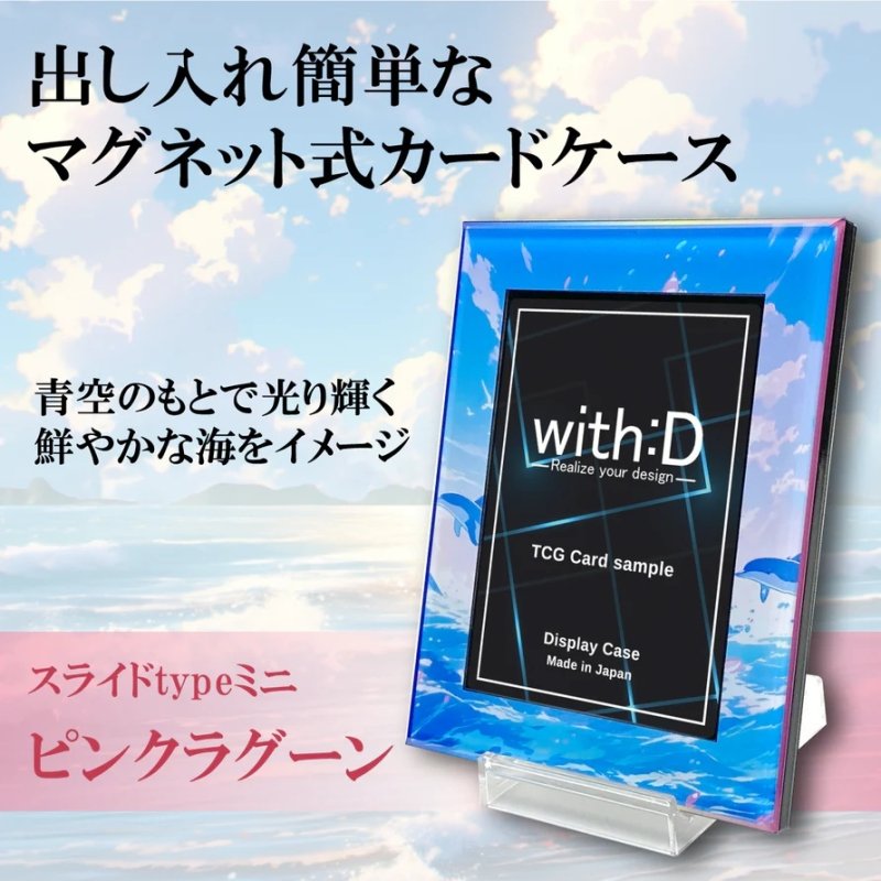 画像2: ネオジム・スライド-type ミニ ピンクラグーン[with:D] 【ポイント還元率1%】 (2)