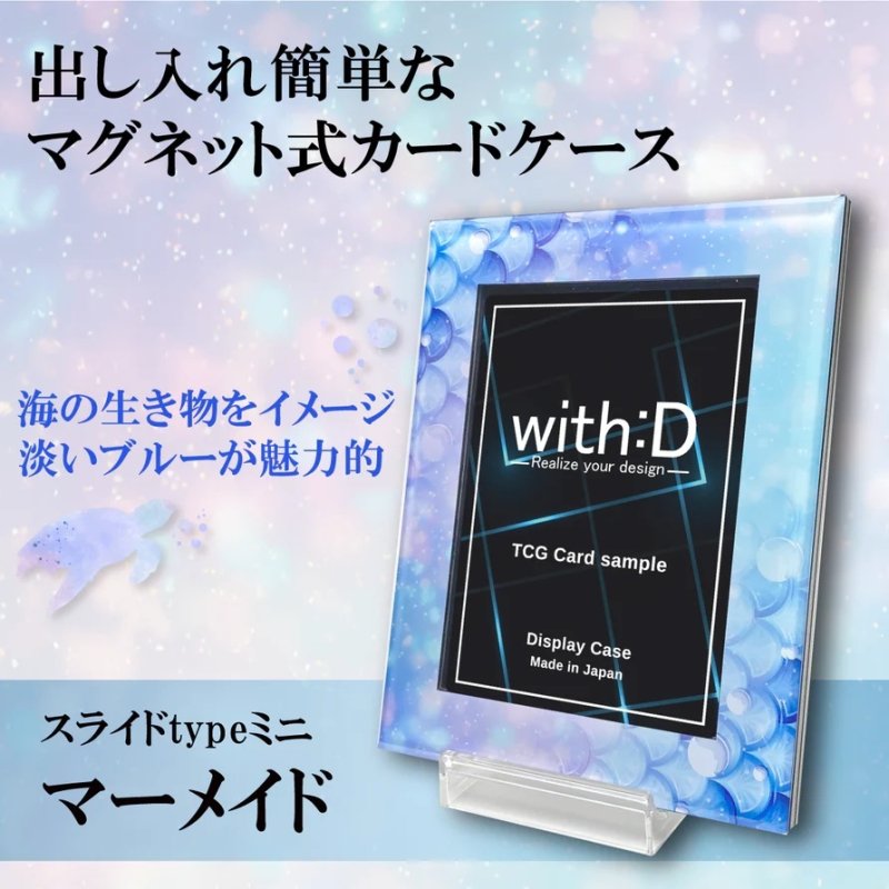 画像2: ネオジム・スライド-type ミニ マーメイド[with:D] 【ポイント還元率1%】 (2)