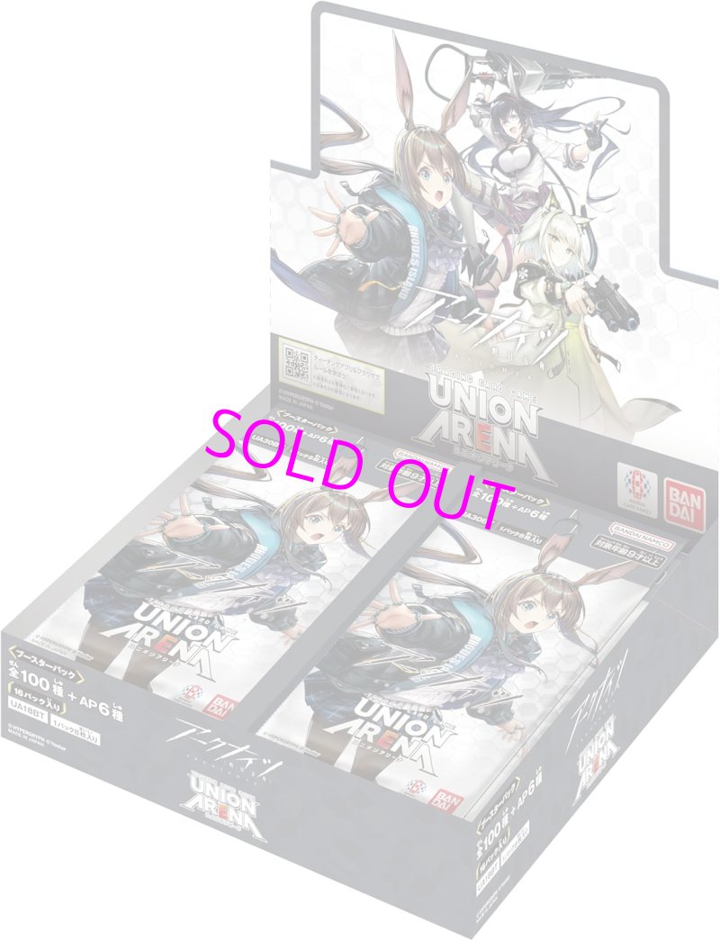 画像1:  【BOX販売 】  UNION ARENA ブースターパック アークナイツ 【ポイント還元率1%】 (1)