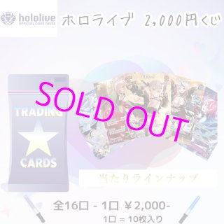 ORIGINAL PACK】【Lycee】2000円オリパver.[LinkZi