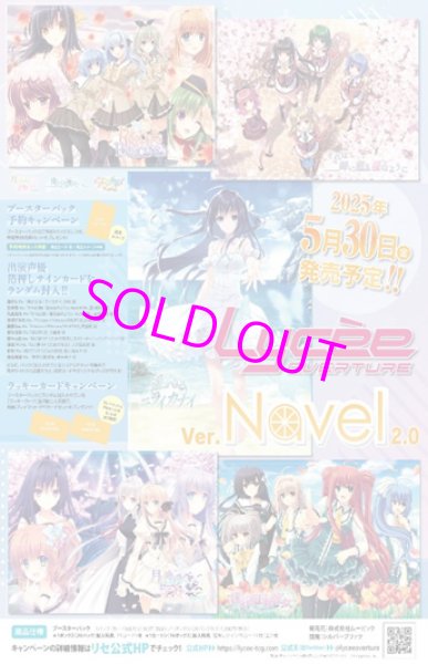 画像1:  【CT予約】[特典有]  リセ オーバーチュア Ver.Navel 2.0  (1CT = 16BOX)  (1)