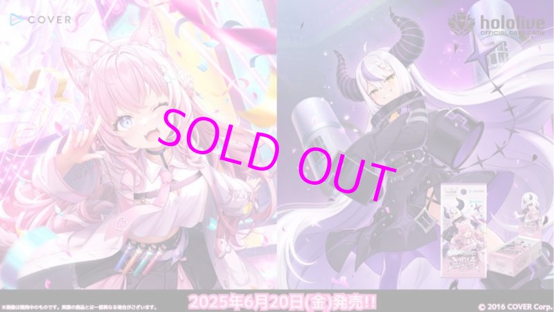 画像1:  【BOX販売】  hololive OFFICIAL CARD GAME ブースターパック キュリアスユニバース (1BOX = 12パック)  (1)