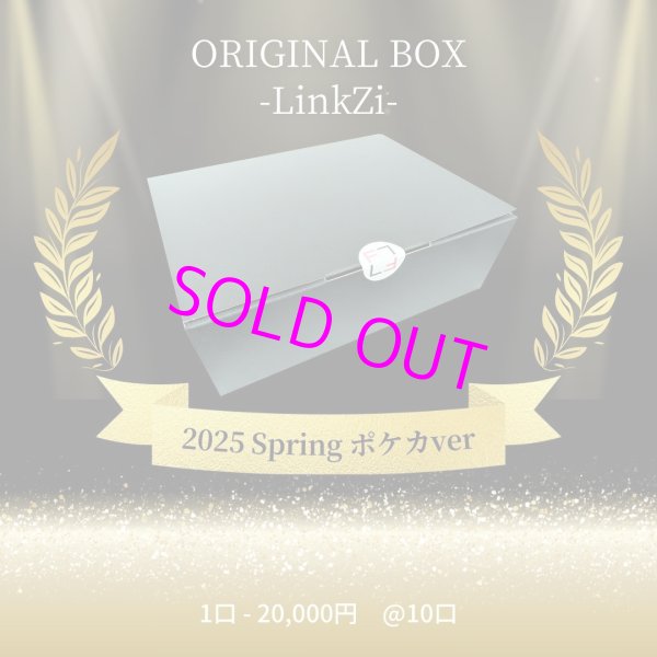 画像1:  【ORIGINAL BOX】  【ポケモンカード】2025 Spring ポケカver.[LinkZi] (1)